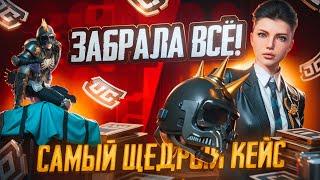 ГРАБЛЮ ПОЛЬЗОВАТЕЛЬСКИЙ КЕЙС В PUBG MOBILE! 56 000 UC!