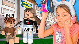 Учу Папу играть в IKEA Роблокс / Вики Шоу Плей