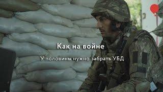 Как на войне. У половины нужно забрать «участника боевых действий»