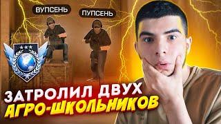 ТРОЛЛИНГ ДВУХ АГРО БРАТЬЕВ, НО ОНИ ГЛОБАЛЫ в STANDOFF 2 !