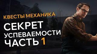 Прохождение Квеста СЕКРЕТ УСПЕВАЕМОСТИ ЧАСТЬ 1 Escape From Tarkov