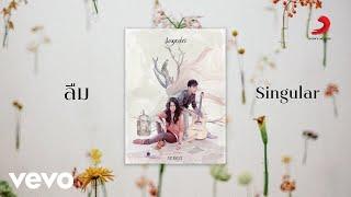 Singular - ลืม (Official Lyric Video)