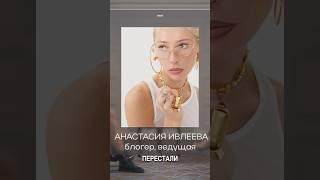 Леша Жидковский о Насте Ивлеевой #жидковский #ивлеева #интервью #шоу #бизнес #фэшн #шоубизнес #мода