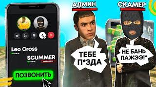  РАБОТАЮ АДМИНИСТРАТОРОМ ЦЕЛЫЙ ДЕНЬ на ГРАНД МОБАИЛ! БУДНИ АДМИНА на GRAND MOBILE