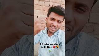 sun ke Tere chude ki khanak Dil kaise sambhalu tu Hi Bata #youtube #shorts #videos #lovesong