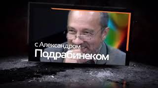 Интервью поэта-"экстремиста" Александра Бывшева «Радио Свобода». (25 июля 2014 года).