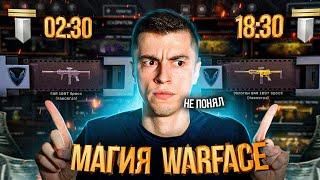 ОБ ЭТОМ ЗНАЕТ ТОЛЬКО 1% ИГРОКОВ! НАШЕЛ ТАКТИКУ ПО ВЫБИВАНИЮ ДОНАТА - WARFACE