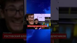 МЕНЯ ПОКАЗАЛИ В НОВОСТЯХ 