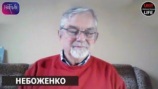 Трамп, Ермак и переговоры. Реальный шанс на мир? - Небоженко