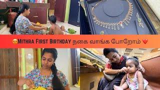 Mithra First Birthday Jewellery Shopping️குட்டி Diamond Necklace *00000 ahநகை வாங்க இவ்ளோ காசா