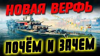 На днюху игры верфь и кораблик!  Мир кораблей