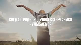 Почему русские так мало улыбаются......---Замечательное стихотворение!!!