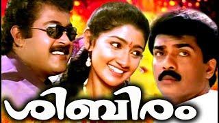 Malayalam Full Movie Shibiram Malayalam Movie Full Movie | Manoj K Jayan | Divya Unni