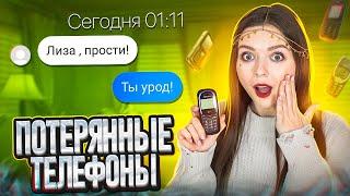 ПОТЕРЯННЫЕ ТЕЛЕФОНЫ! Ярик вымаливает прощение у Лизы! Как он потерял телефон? Ярик #2  Afinka