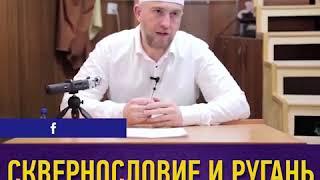 Фатхуль Ислам: «Сквернословие и ругань в дни поста» — Абдуллахаджи Хидирбеков