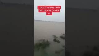 heavy rain in Sindh #flood #heavyrain #shorts #sindh #balochistan