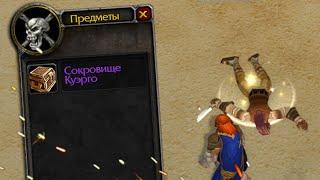 Самый необычный секрет в World of Warcraft