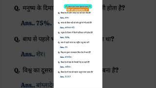 #spokenenglish Ias interview questions | upsc interview #upscinterviewquestion Gk All question re