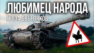 Вспышка и  "Ураган Борисович Батшат" в  World of Tanks