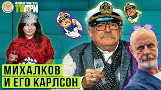 Пучков против Википедии, Мичман Криворучко и другие Фантастические TVари с Люсей Грин