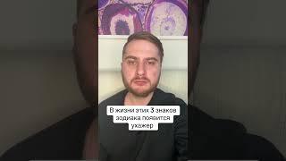 В жизни этих 3 знаков зодиака появится ухажер