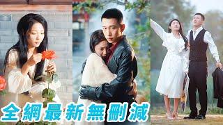 渣男嫌棄她是個傻子要退婚，轉頭就被他的總裁小舅舅抱走寵成沒人敢欺負的豪門夫人，婚後她撕掉傻子人設馬甲一個接著一個掉，夫妻雙強聯手打臉虐翻全場#甜宠#逆袭