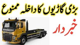 A Warning by Saudi traffic police | Saudi info | Kabir Awan