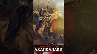 Исход армян из Эрзерума в Джавахетию
