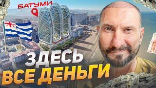 Топовая локация в Батуми / Alliance Centropolis / Инвестиции, цены, доходности