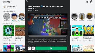 как редактировать карту в игре iron assault