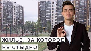 В Казани жить можно: обзор ЖК «Арт-Сити»