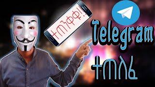 Telegram has got hacked በአማርኛ