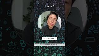 Почему люди не меняются? Ирина Семизорова