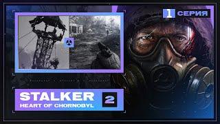 S.T.A.L.K.E.R. 2 - Heart of Chornobyl, ОЦЕНКА ПИРАТСКОЙ ВЕРСИИ №0