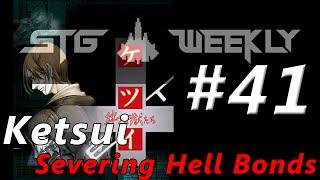 STG Weekly #41: Ketsui: Kizuna Jigoku Tachi