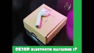 Обзор bluetooth наушник-гарнитура i7 . Очень похож на Apple airpods?