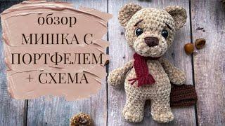 Вязаный мишка амигуруми крючком (обзор + мастер-класс)