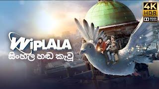 Wiplala ️ මායාකාර එල්ෆ් ‍️ Sinhala Cartoon Full Movie#cartoon#trending#urwaki#waki#ur