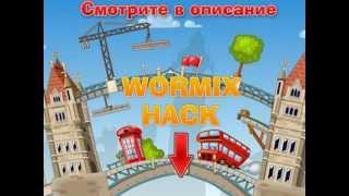 Полный взлом приложения  WORMIX - Вормикс