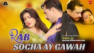 Rab Socha Ay Gawah (Full Song):: Naseebo Lal :: Jaga Jag Da (Movie) :: New Punjabi Song 2024