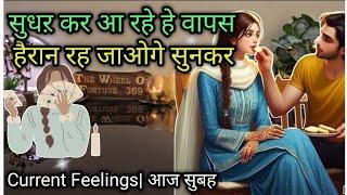 MORNING THOUGHTS UNKI DEEP FEELINGS HINDI TAROT CARD READING | HINDI TAROT READING TODAY