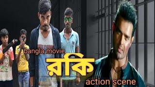 bangla movie ROCKY//action scene/spoof /mithun//mimo//puja