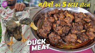 5 Star झोपड़ी वाला ढाबा of Ranchi | Duck Meat in Desi Style Cooking | Street Food Ranchi India