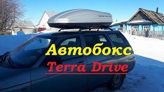 Автобокс Terra Drive. Покупка и установка на крышу.