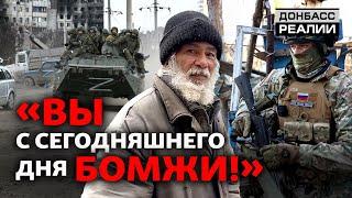 Россия забирает квартиры и превращает захваченные территории в военные базы | Донбасс Реалии