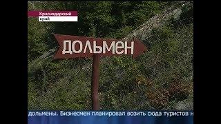 Бизнесмен разрушил уникальные памятники археологии