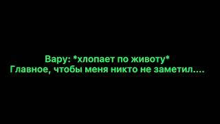 Vore Waru [Rus version audio]