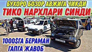 ТИКО НАРХЛАРИ БУХОРО // TIKO NARXLARI BUXORO 24.08.2021