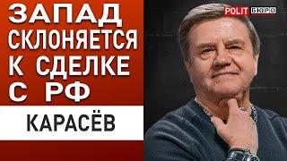 КАРАСЕВ: ЭТО УЖЕ СЕРЬЁЗНО! ОТВЕТ БАЙДЕНА НА "ЯДЕРКУ" ПУТИНА! НАЧАЛО НОВОЙ ВОЙНЫ?