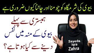 Powerful Secrets to Deepen Your Spouse's Love | A Must Watch for Couples | Strong & Loving Marriage